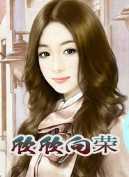 欣欣向榮