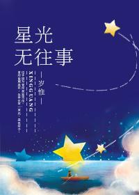 重生之人鱼巨星