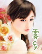 霧鄉