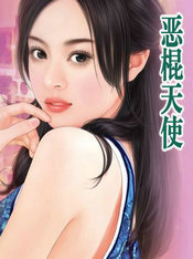 惡棍天使