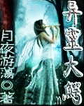 異靈大鱷