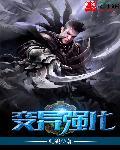 變異強化