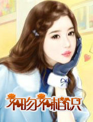不吻不相識